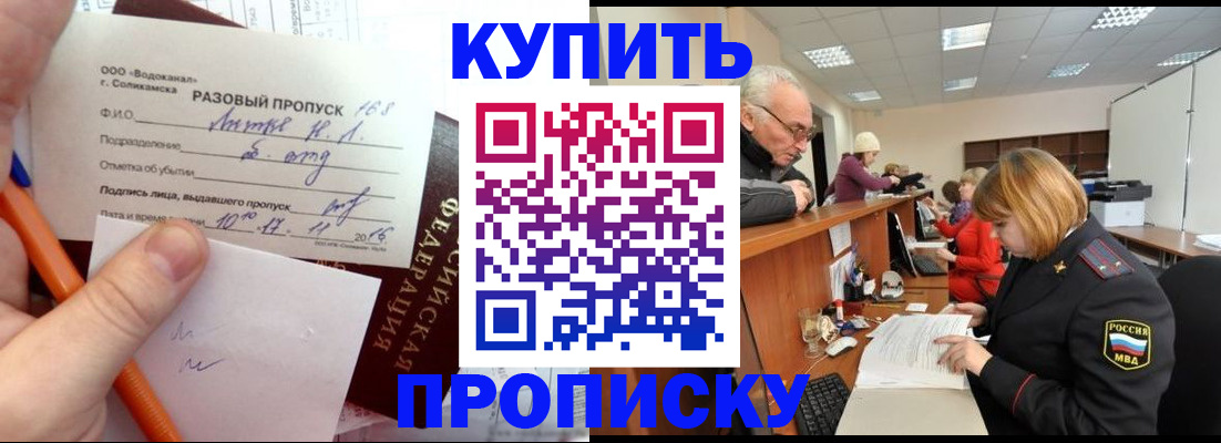 регистрация в Ростове-на-Дону