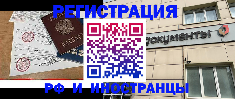прописка иностранных граждан в Ростове-на-Дону