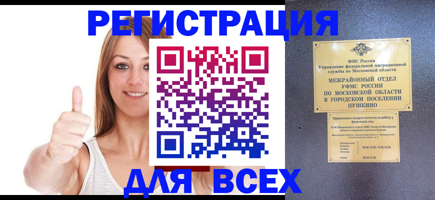 прописка паспорт в Ростове-на-Дону