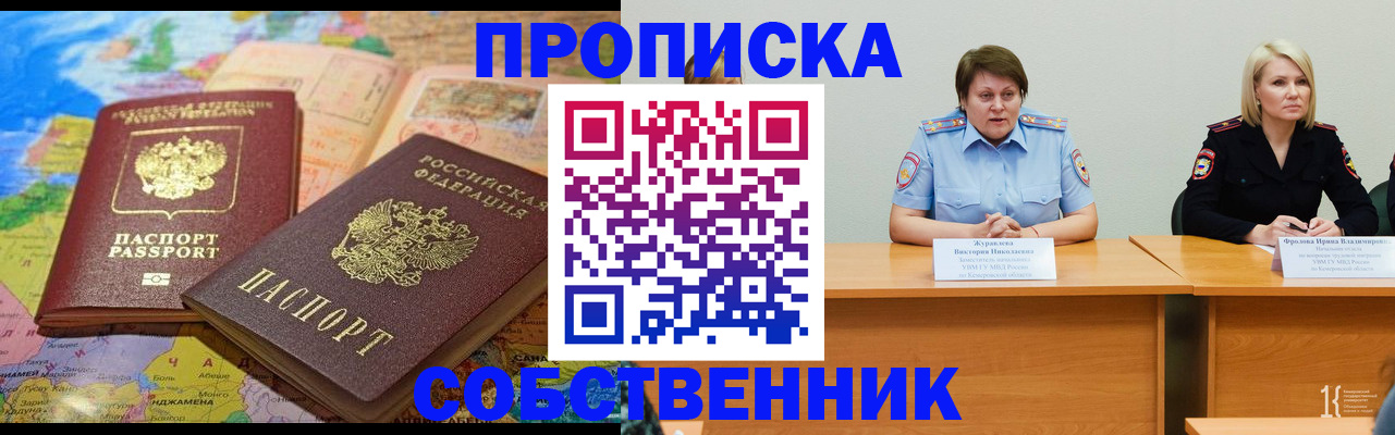 временная регистрация собственник в Ростове-на-Дону